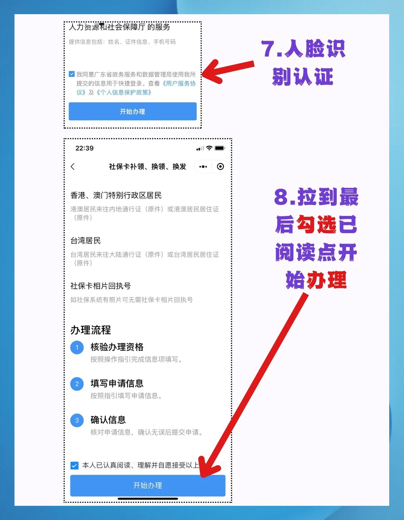 换卡不换号码怎么办理