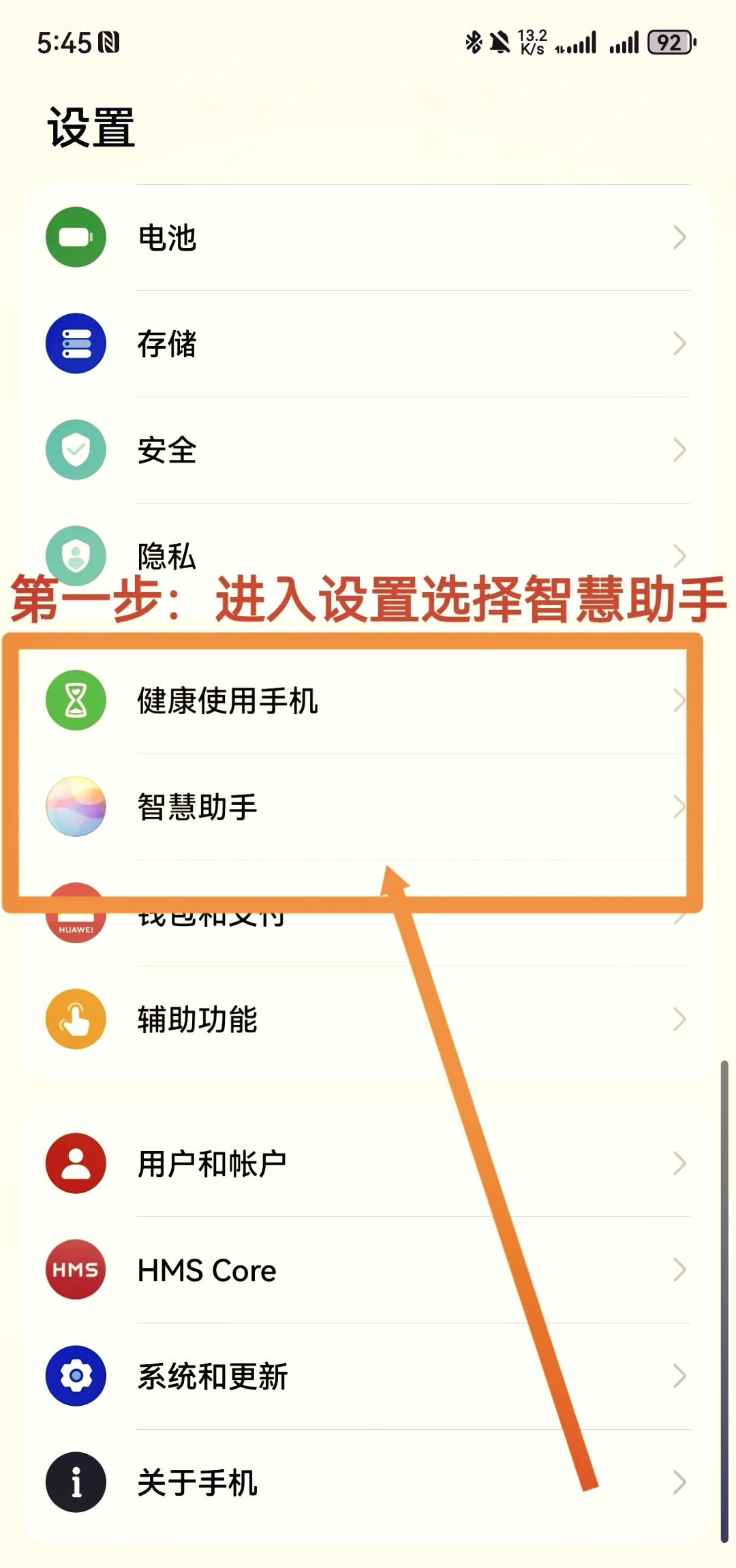 华为设置游戏模式如何设置