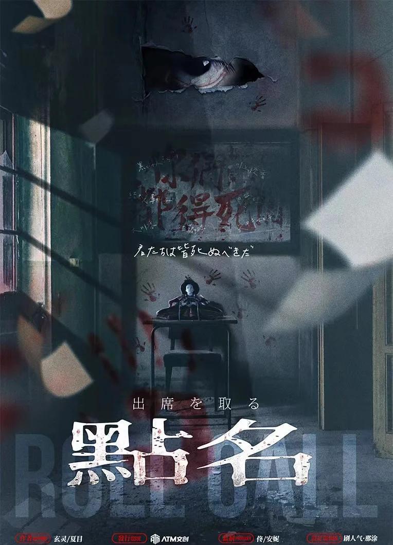 校园鬼故事有什么