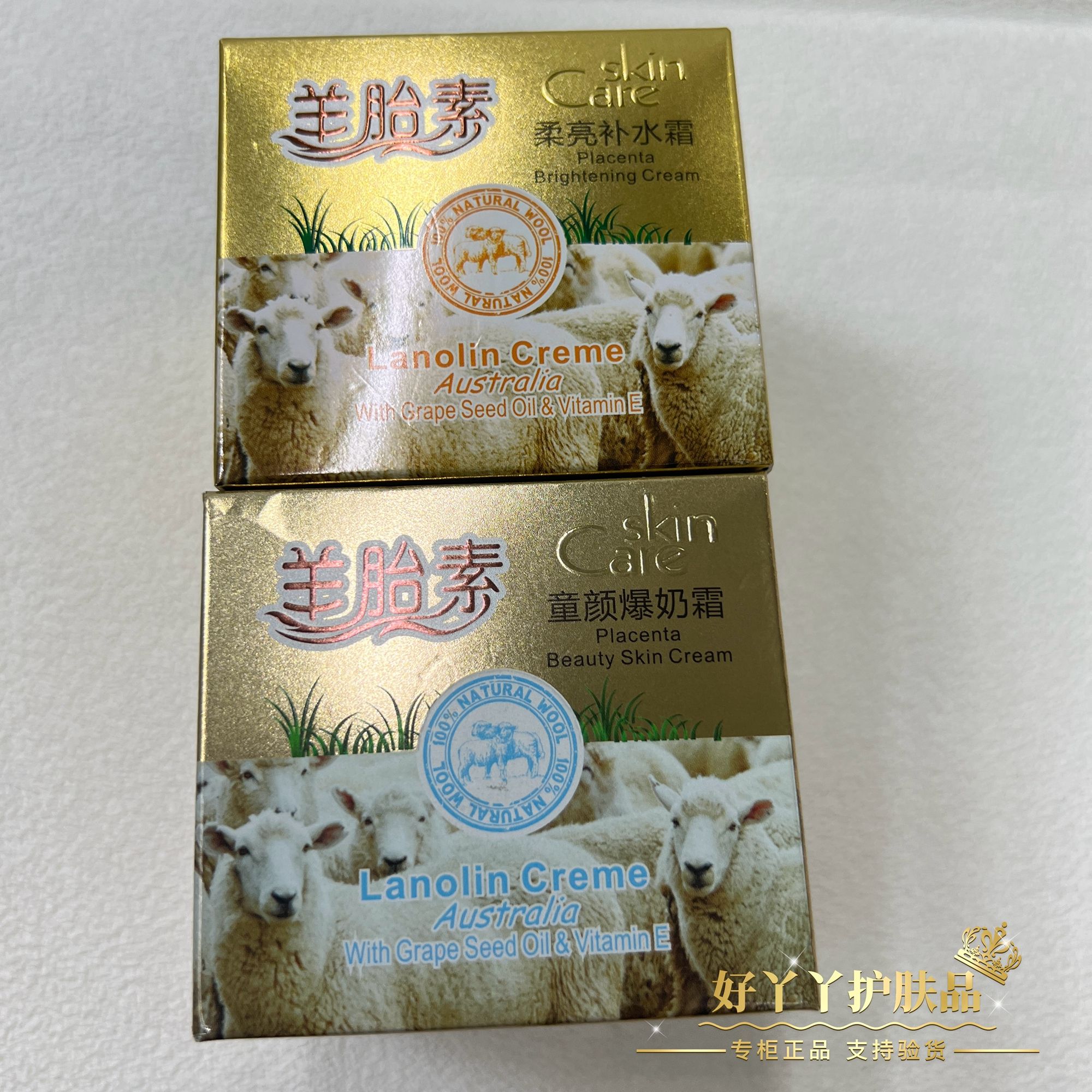 羊滋滋属于什么档次