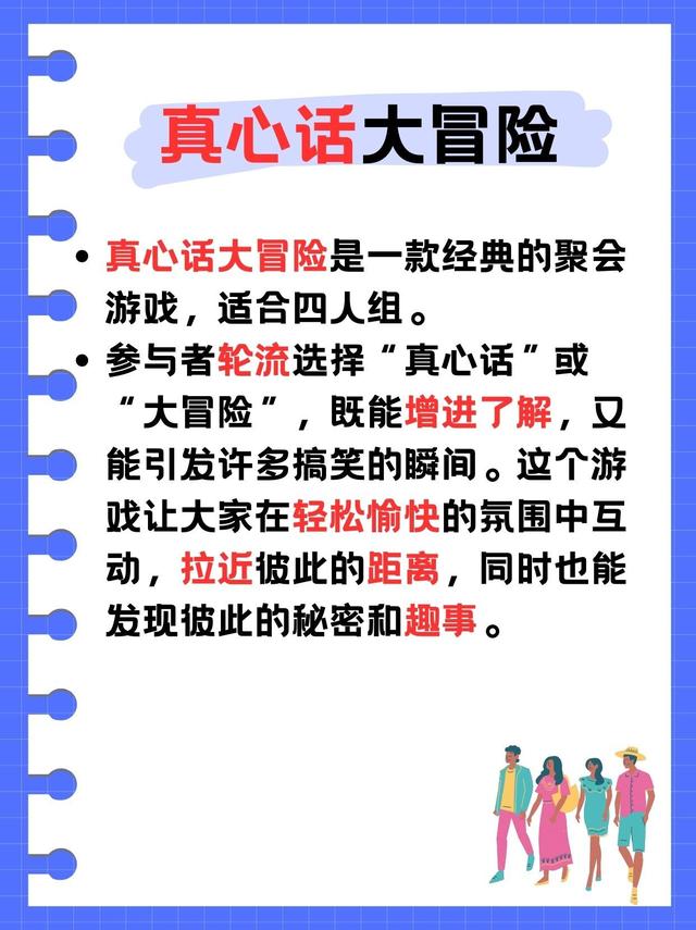 有哪些可以四个人玩的游戏