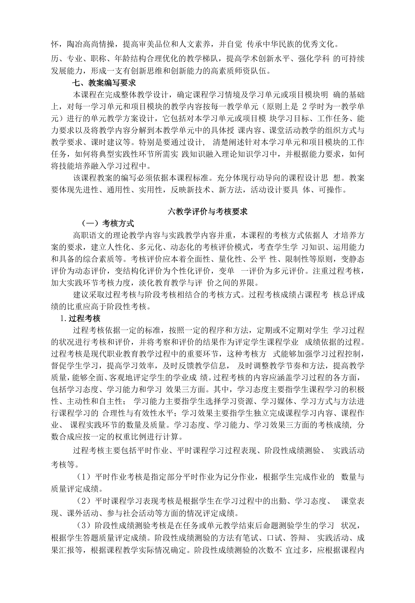 语文课程基本理念