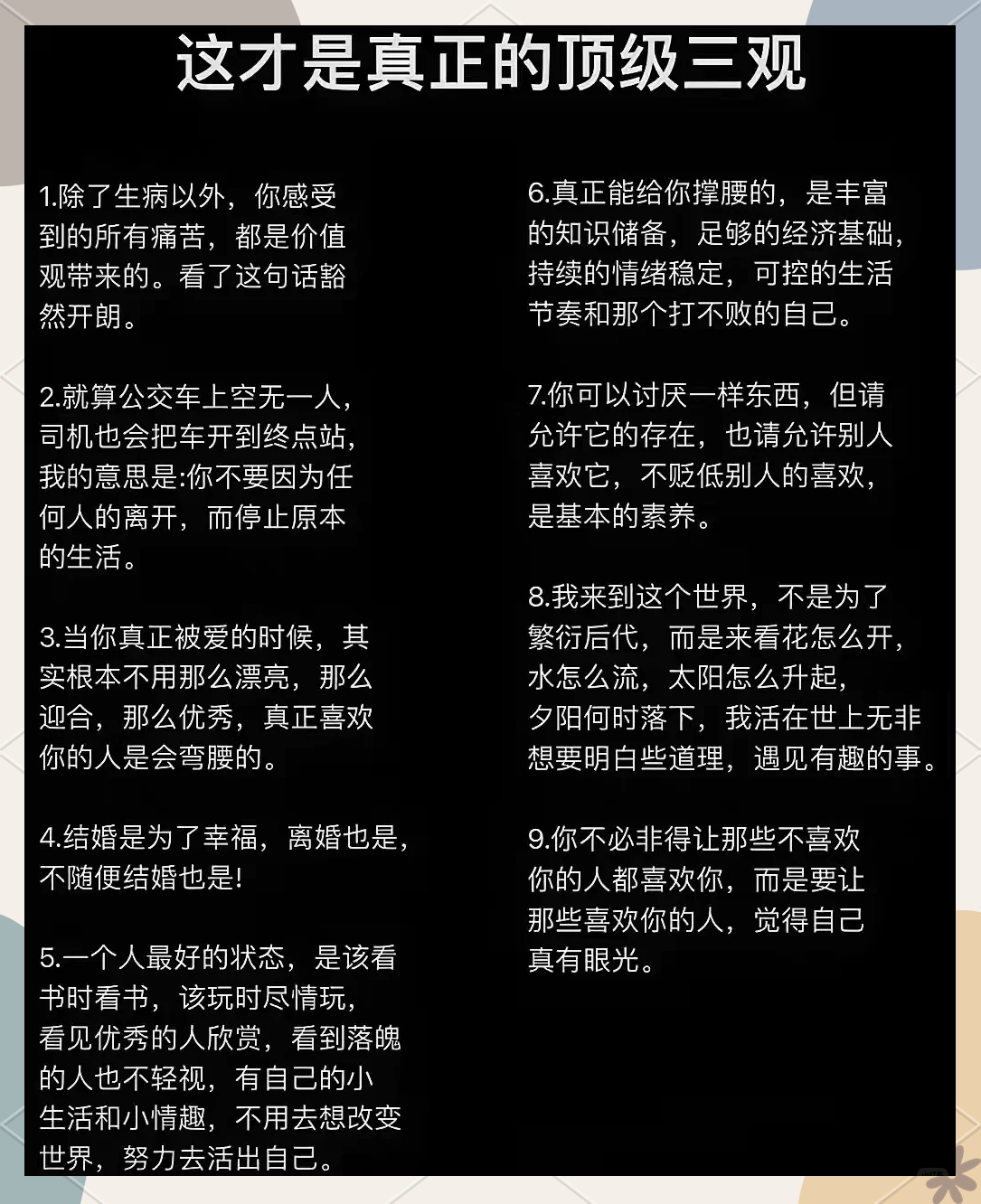 庸俗是什么意思