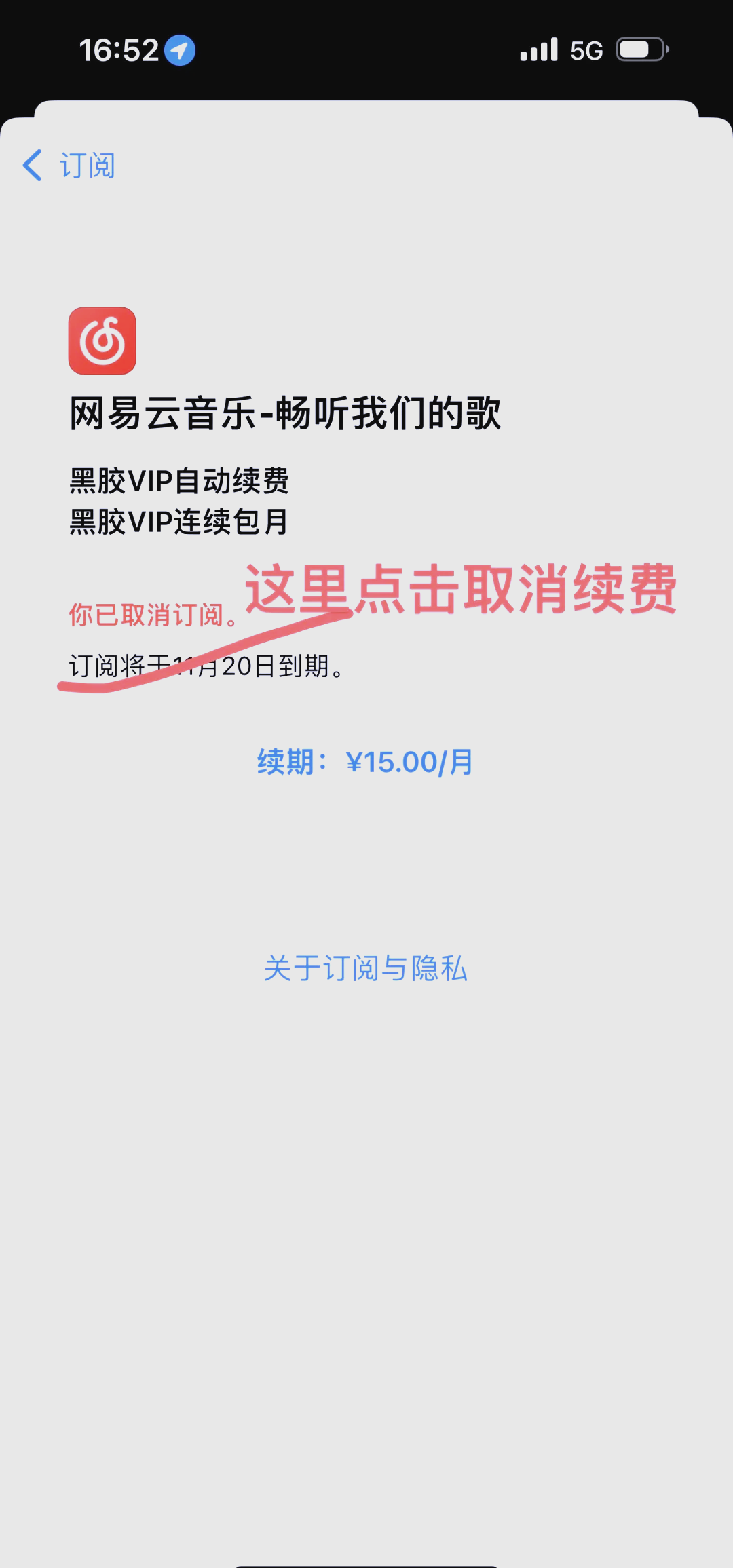 苹果手机自动订阅怎么现在取消不了了