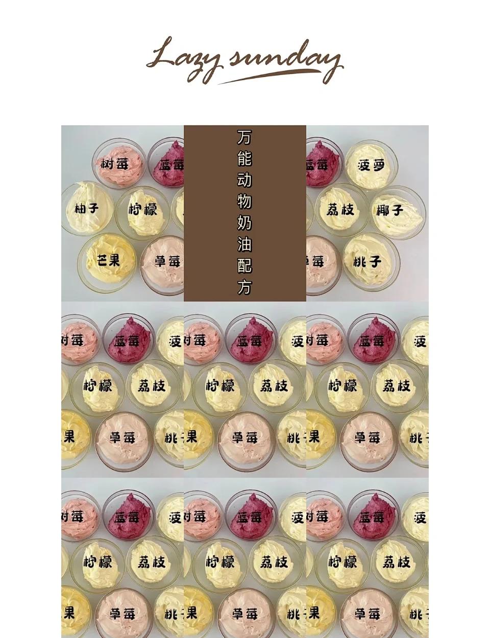 奶油的制作方法教程